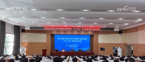 聚富配资 “搭平台+一站式服务+沉浸式直播带岗”多元化服务助力毕业生高质量就业