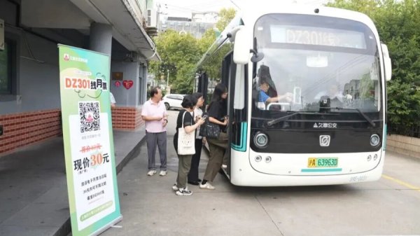 融丰配资 原本一个月要花40元，现在只需30元！公交电子月票来了