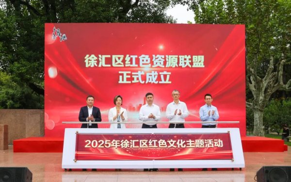 天牛宝配资 “人民不会忘记”草地音乐会暨2025年徐汇区红色文化主题活动举行